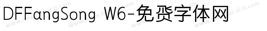 DFFangSong W6字体转换